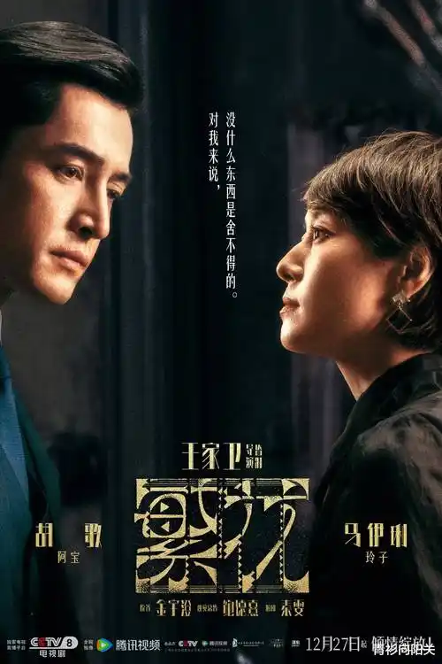 山河故人影 历史剧全集高清在线看
