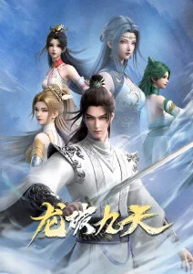 白塔之下 悬疑国漫全集在线看
