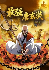 九号档案馆 都市奇幻国漫在线观看